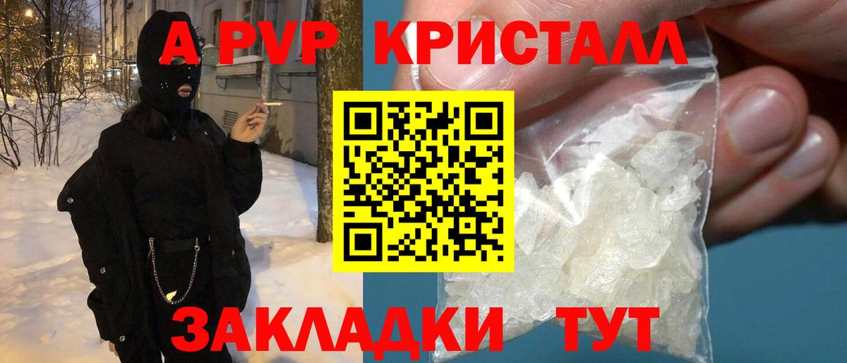 Ухта  A-PVP кристаллы  A-PVP  Альфа ПВП кристаллы  Alpha-PVP СК  Вход с VPN 