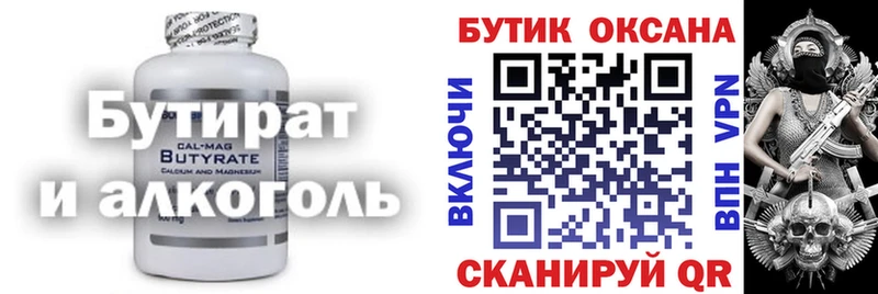 магазин продажи наркотиков  Ухта  БУТИРАТ жидкий экстази 