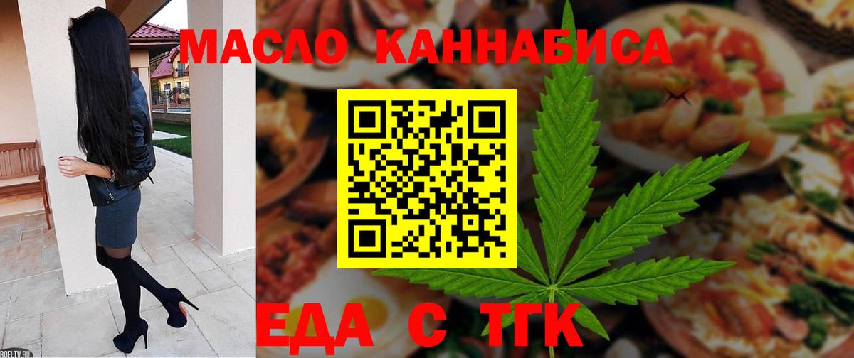 Ухта  Еда ТГК марихуана  Вход с VPN 