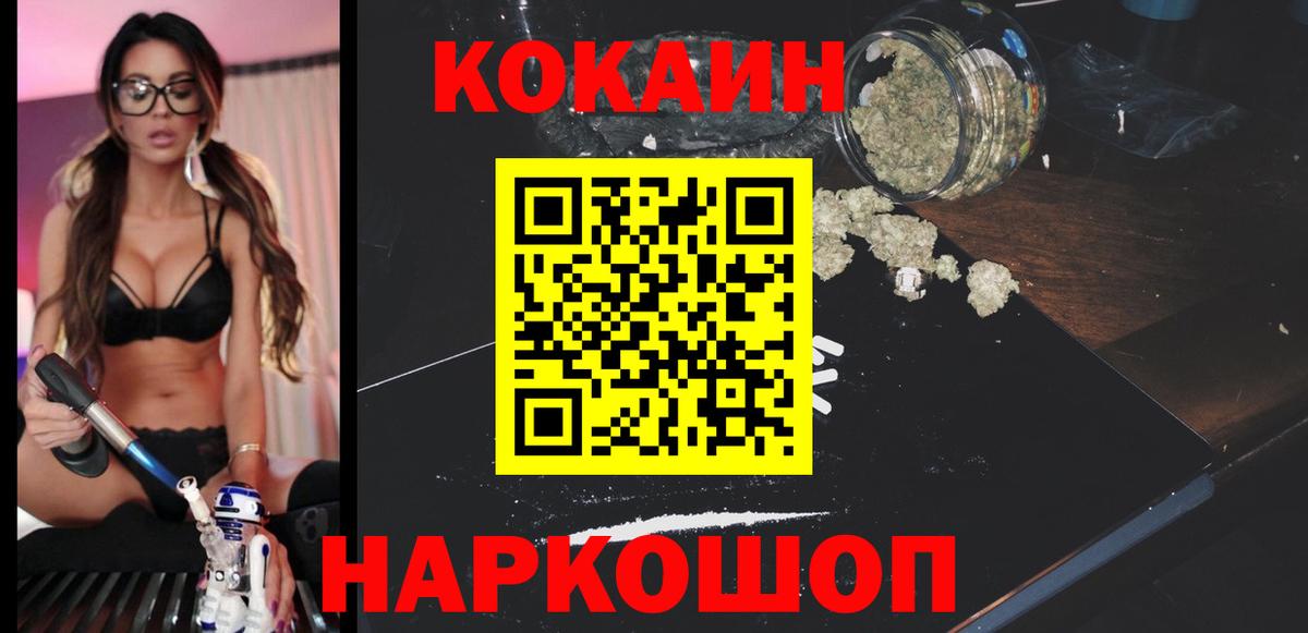 Cocaine Эквадор Ухта