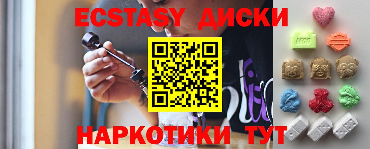 Ecstasy 280мг Ухта