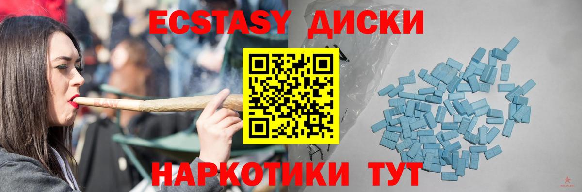 закладки  Ecstasy MDMA  Экстази 280 MDMA  Экстази  Вход с VPN  Ухта 