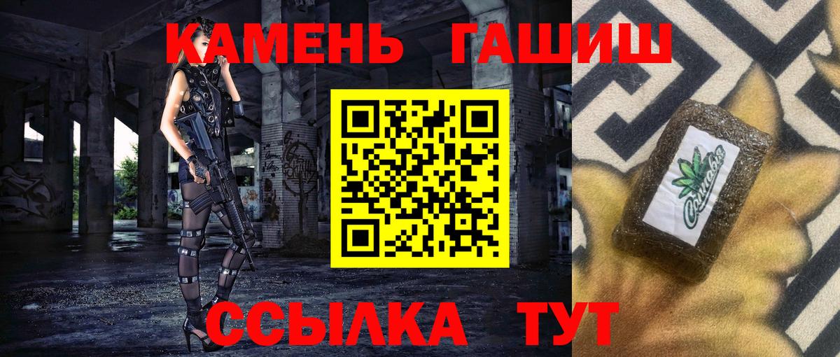 Ухта  ГАШ убойный  Вход с VPN  ГАШИШ гашик 