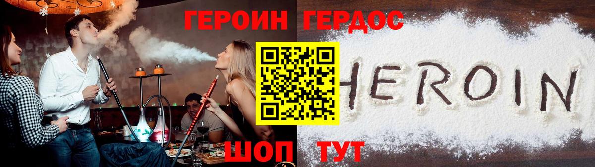 Героин хмурый  Вход с VPN  Ухта 