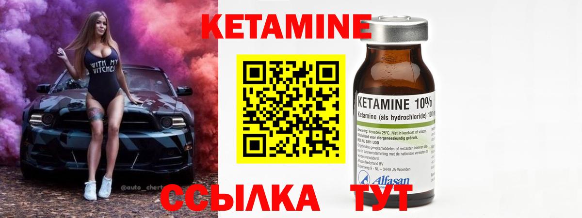 Кетамин ketamine  Кетамин ketamine  Ухта  Вход с VPN 