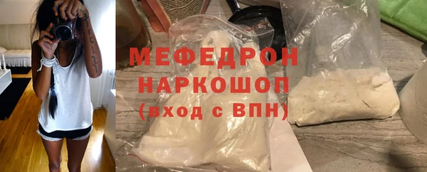 мяу мяу кристалл Ижевск