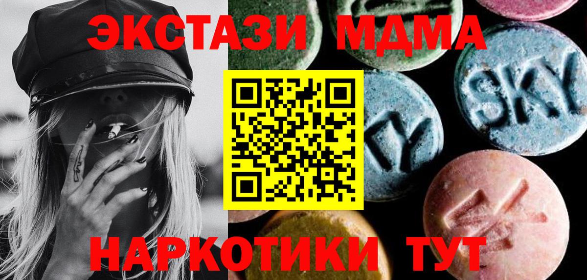МДМА кристаллы Ухта