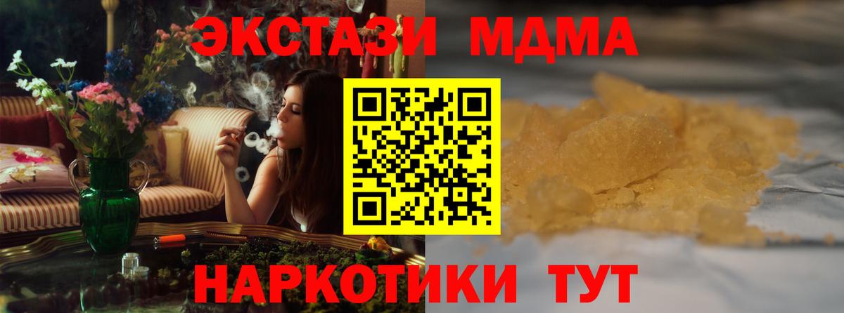МДМА  MDMA кристаллы  Ухта  Вход с VPN  МДМА crystal 