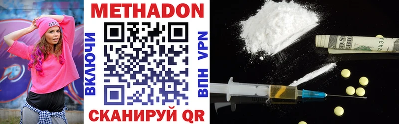 купить наркотик  Ухта  МЕТАДОН VHQ 
