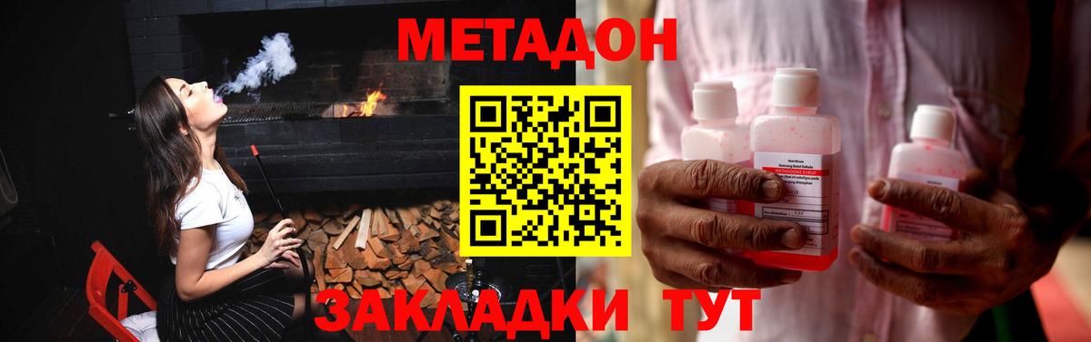 МЕТАДОН мёд  Вход с VPN  Ухта 