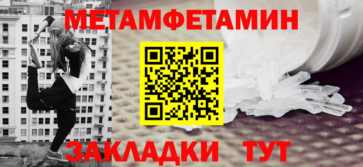 Ухта  Метамфетамин Methamphetamine  Вход с VPN 